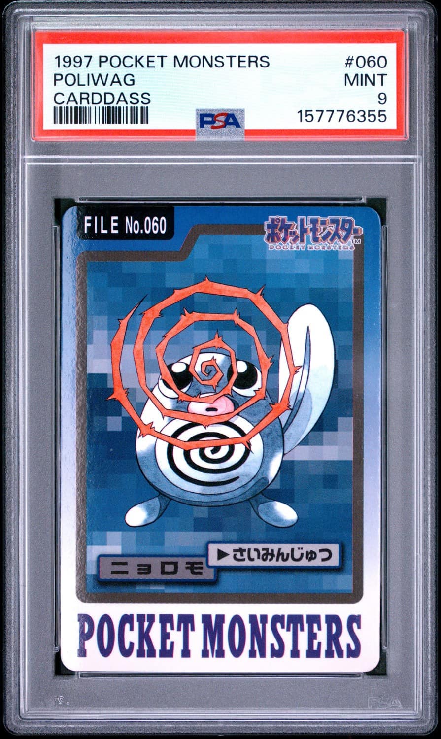 Poliwag