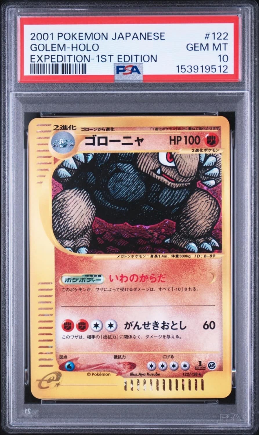 Golem