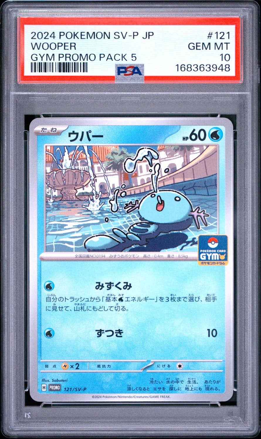 Wooper
