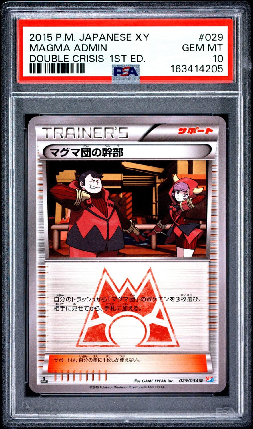 Magma Admin
