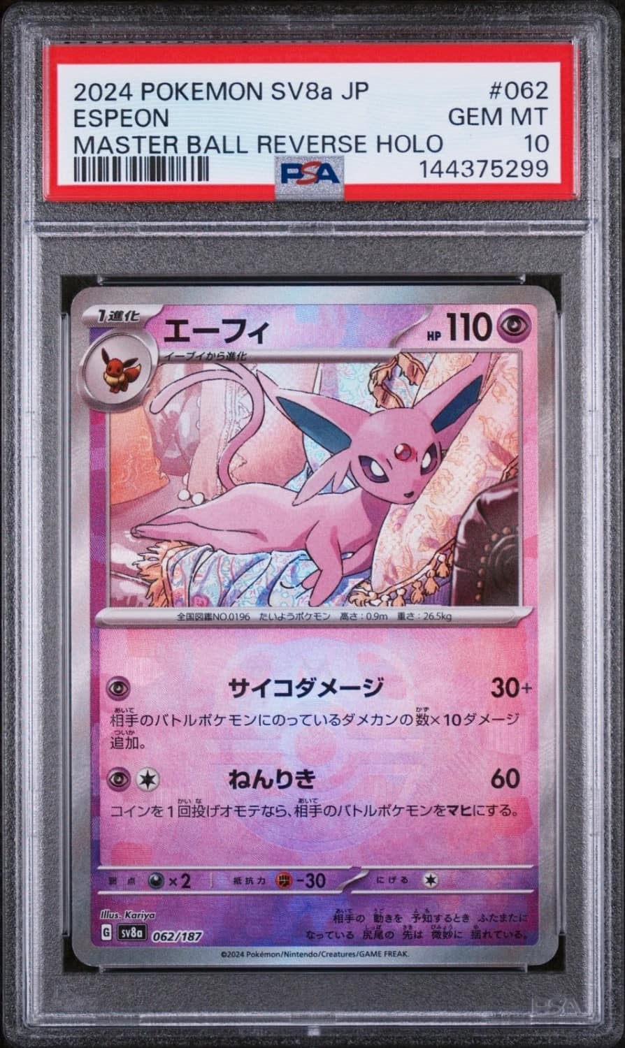 Espeon