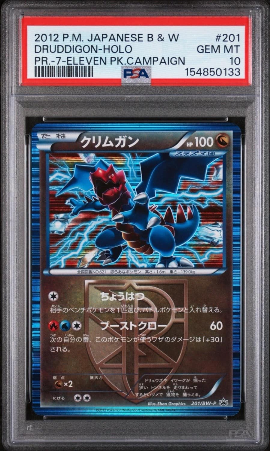 Druddigon