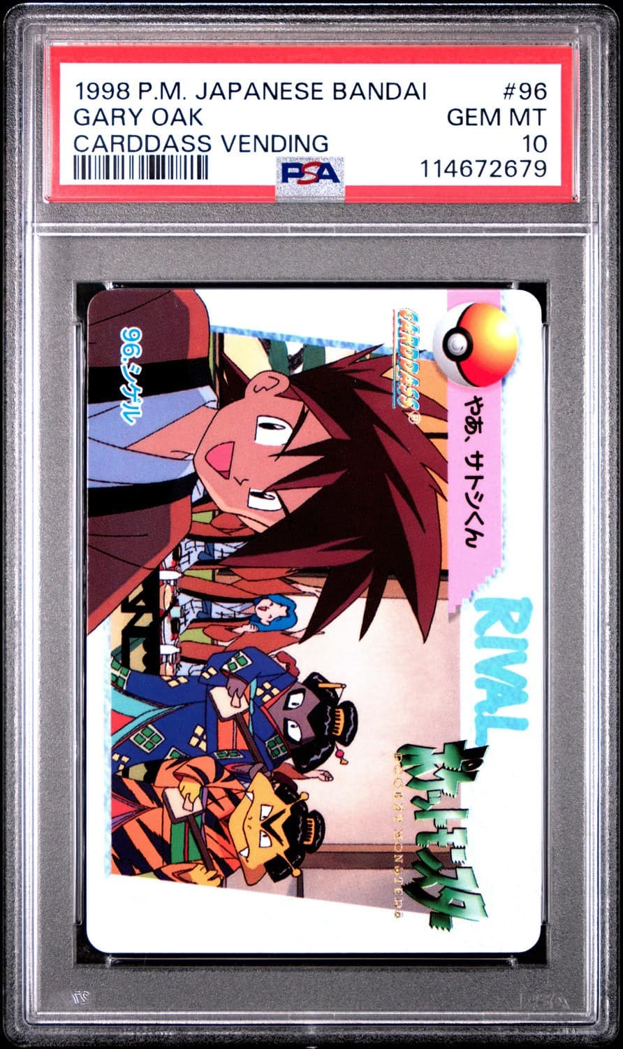 Gary Oak