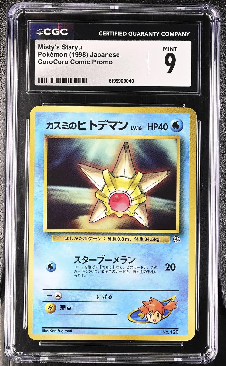 Misty'S Staryu