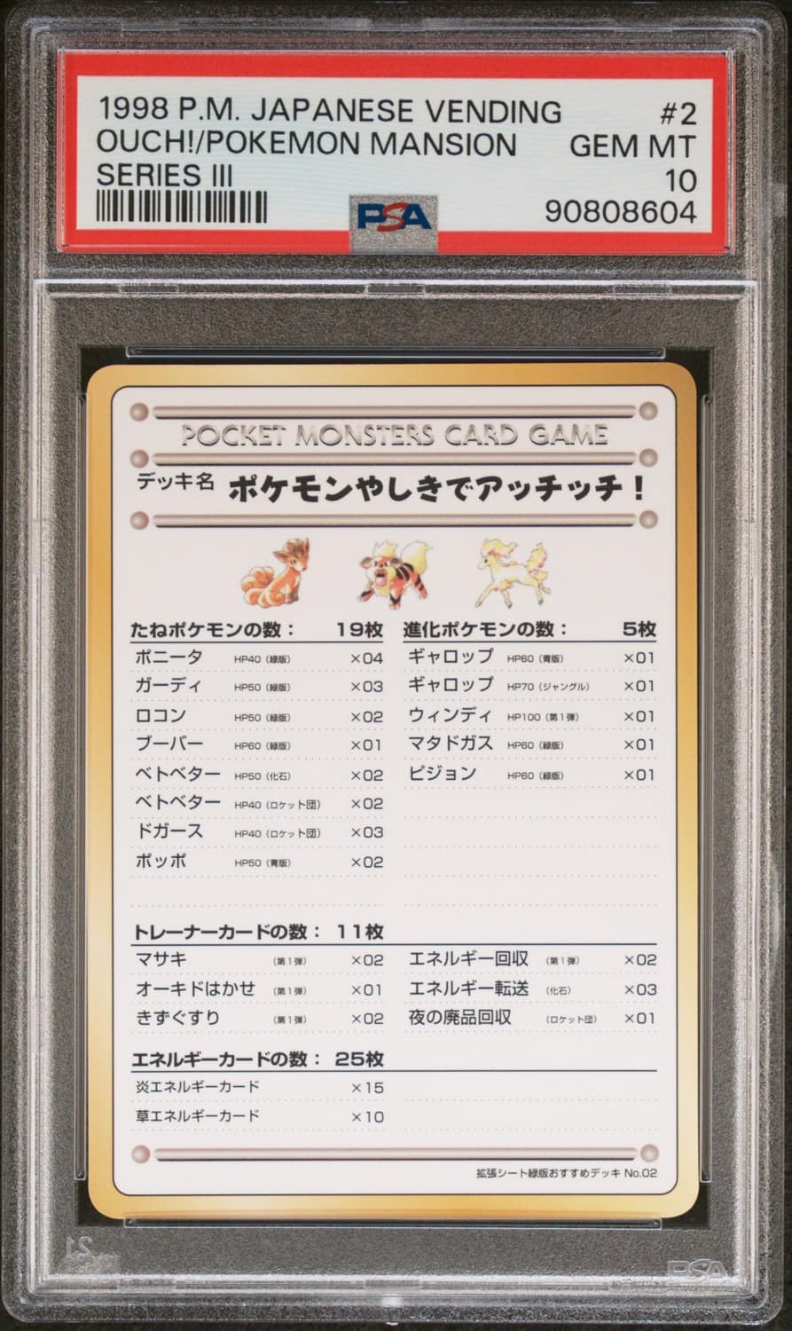 Ouch!/pokemon Mansion