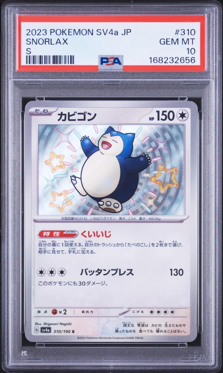 Snorlax
