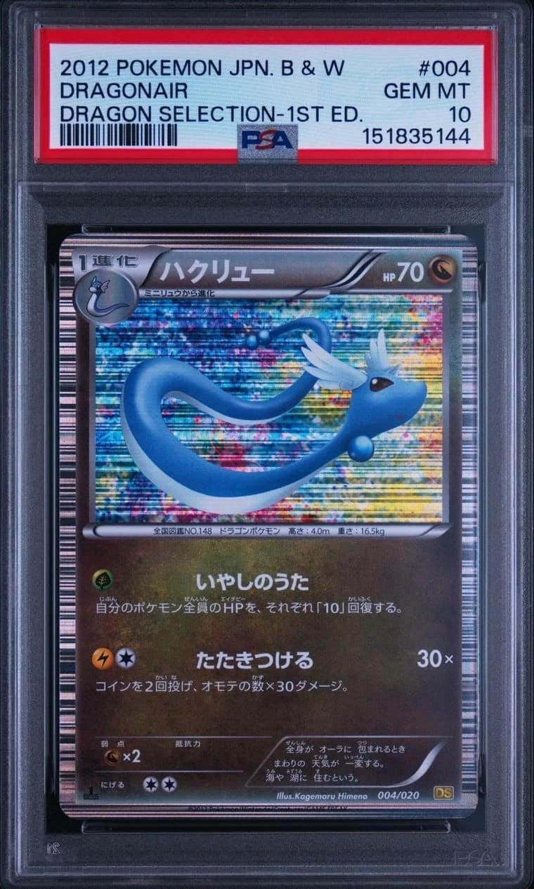Dragonair