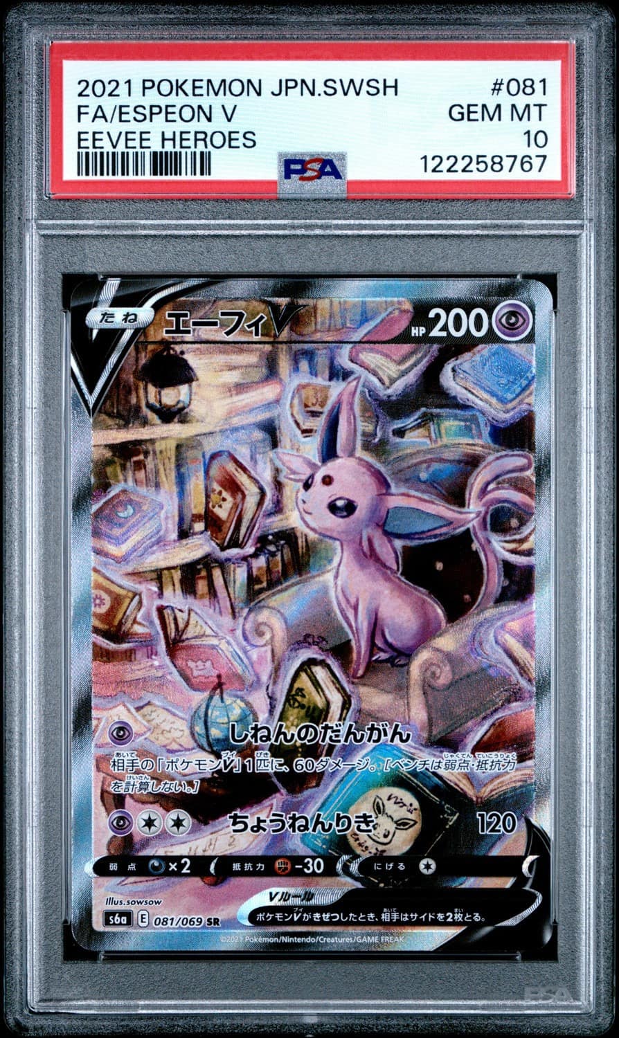 Espeon V