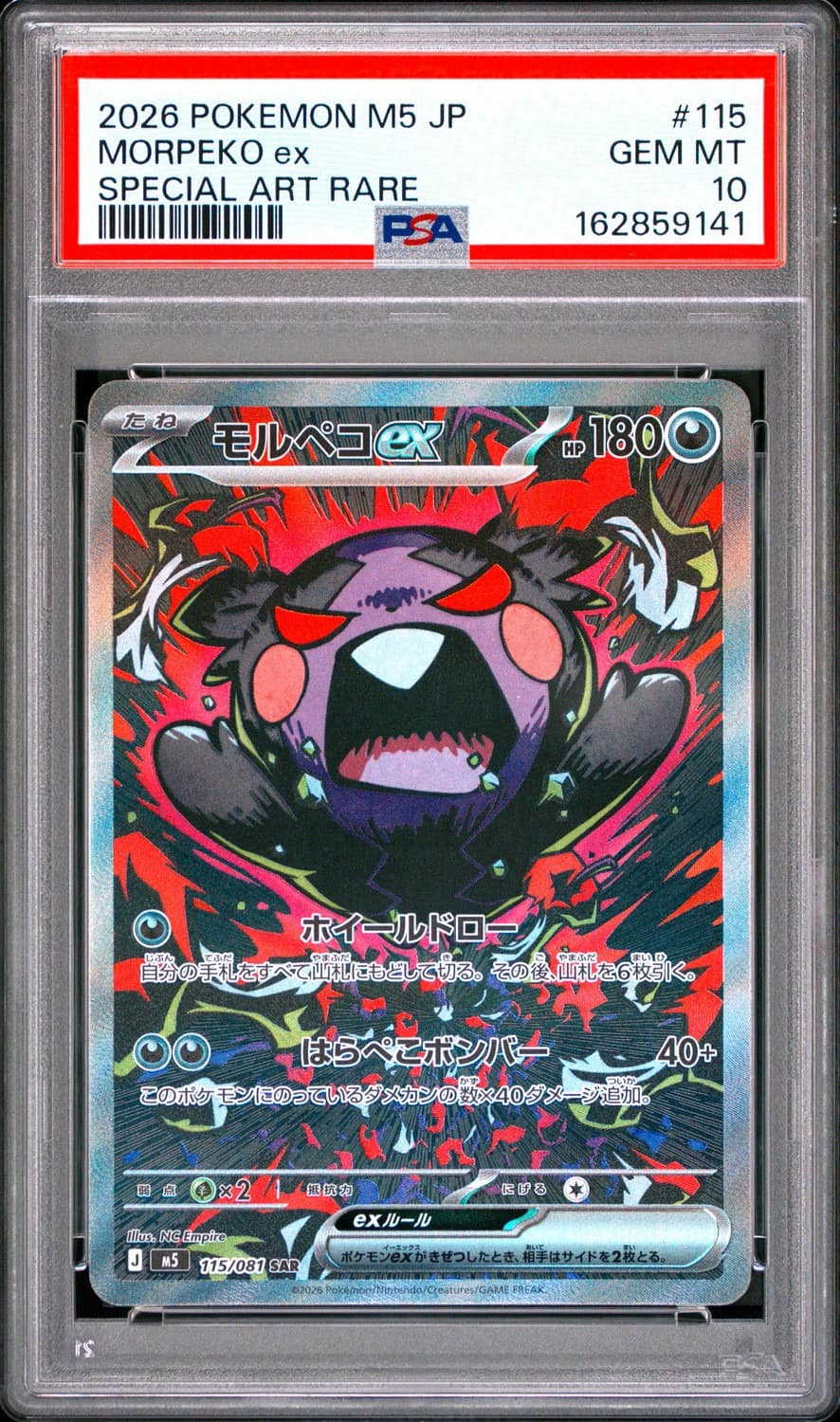 Morpeko Ex