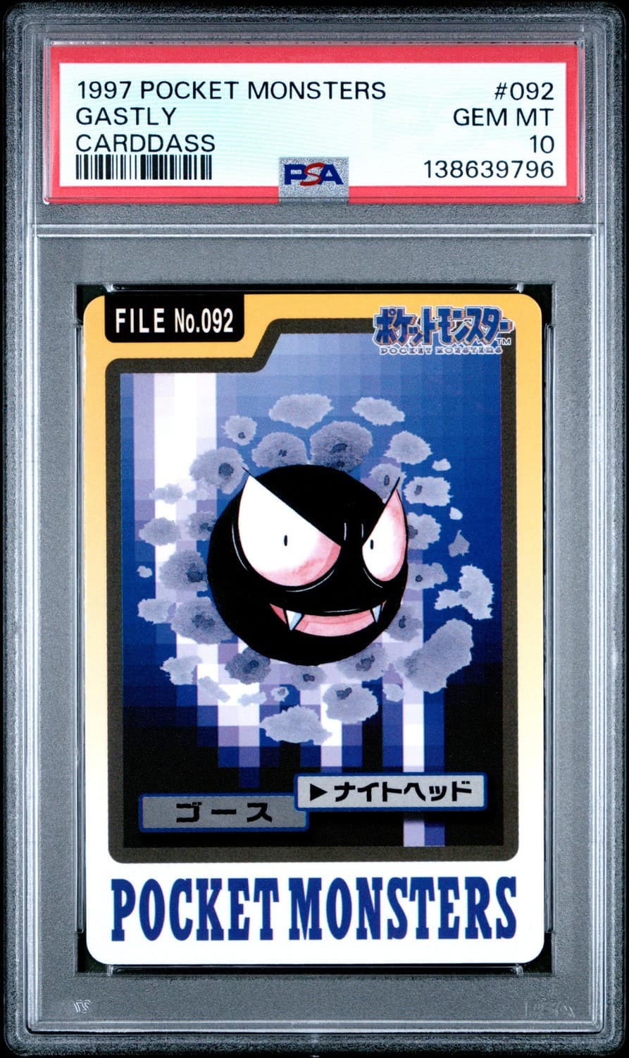 Gastly