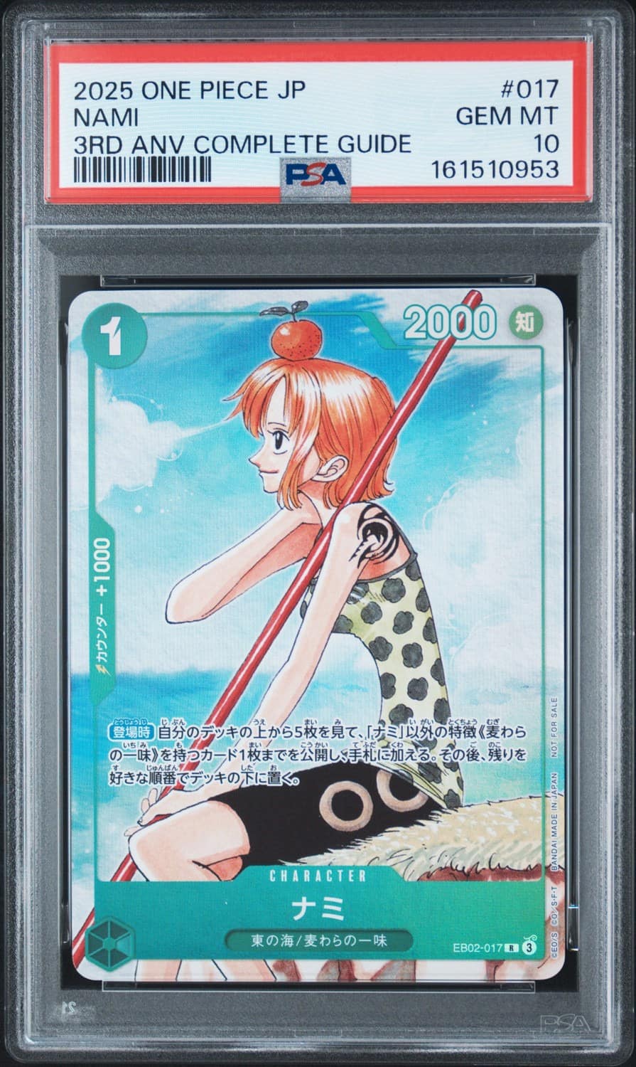 Nami