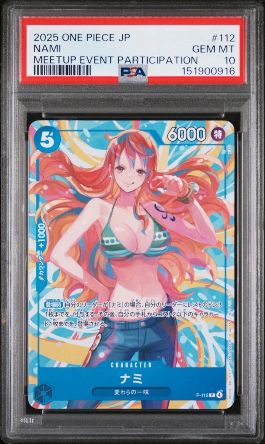 Nami