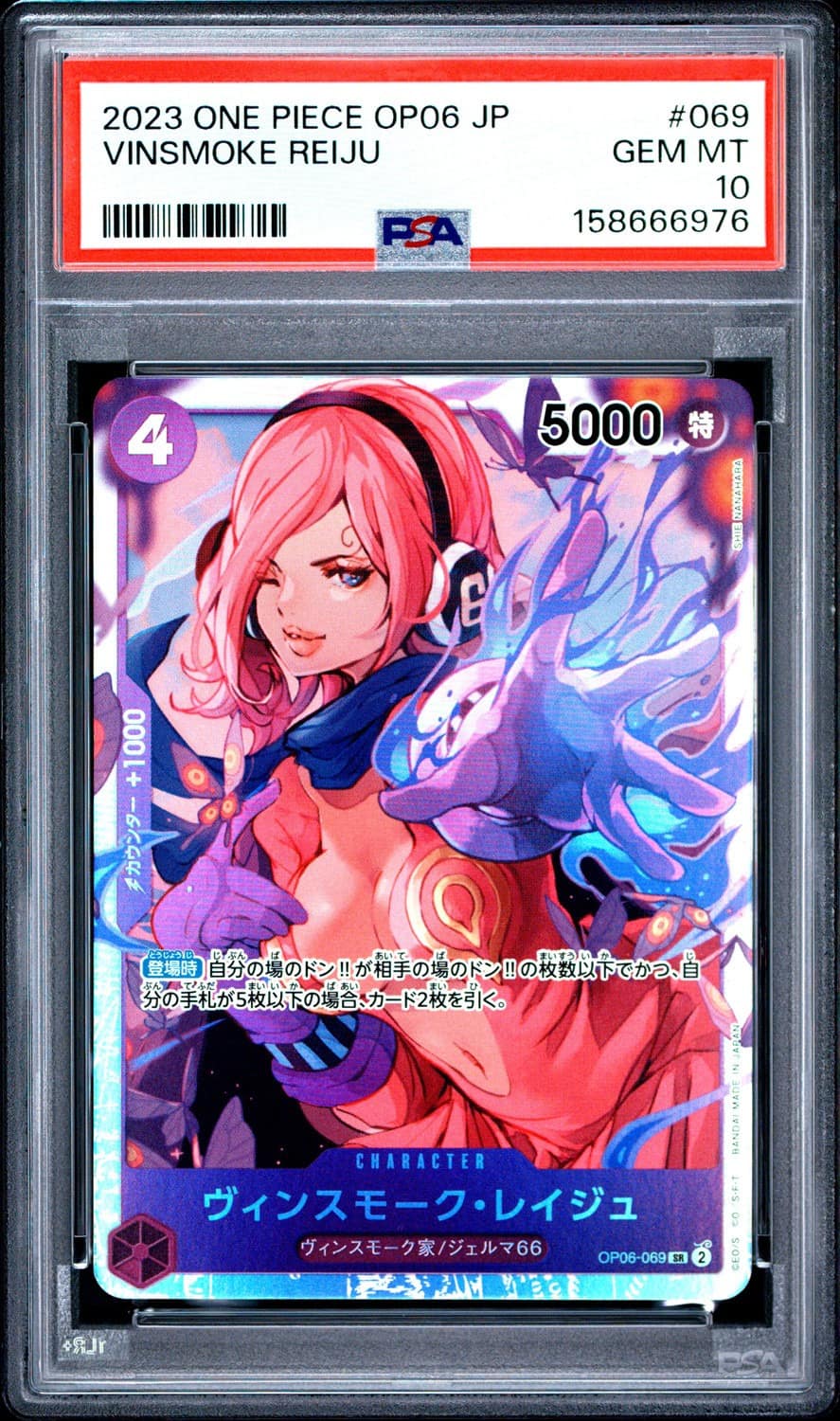 Vinsmoke Reiju