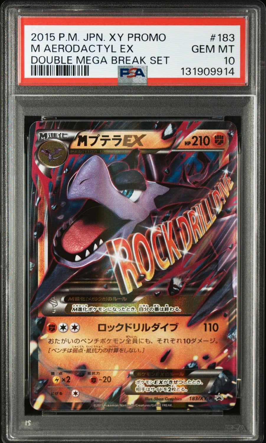M Aerodactyl Ex