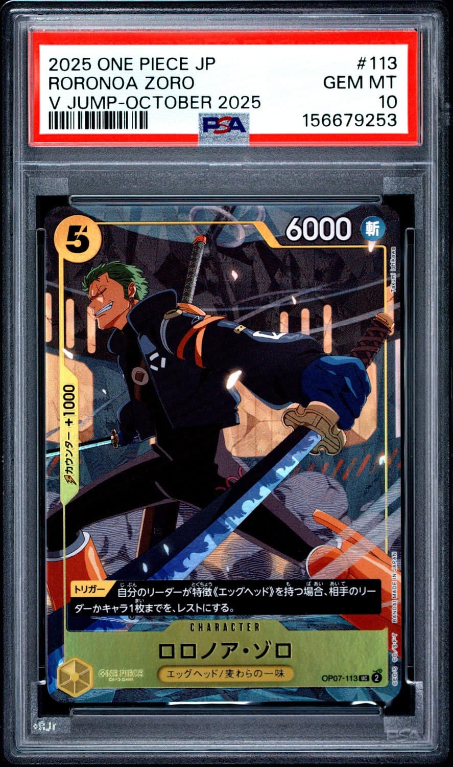 Roronoa Zoro