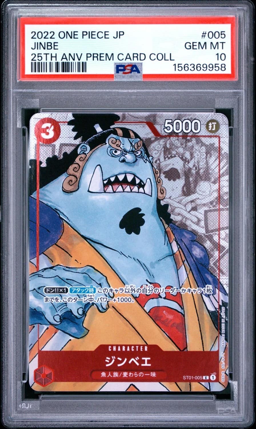 Jinbe