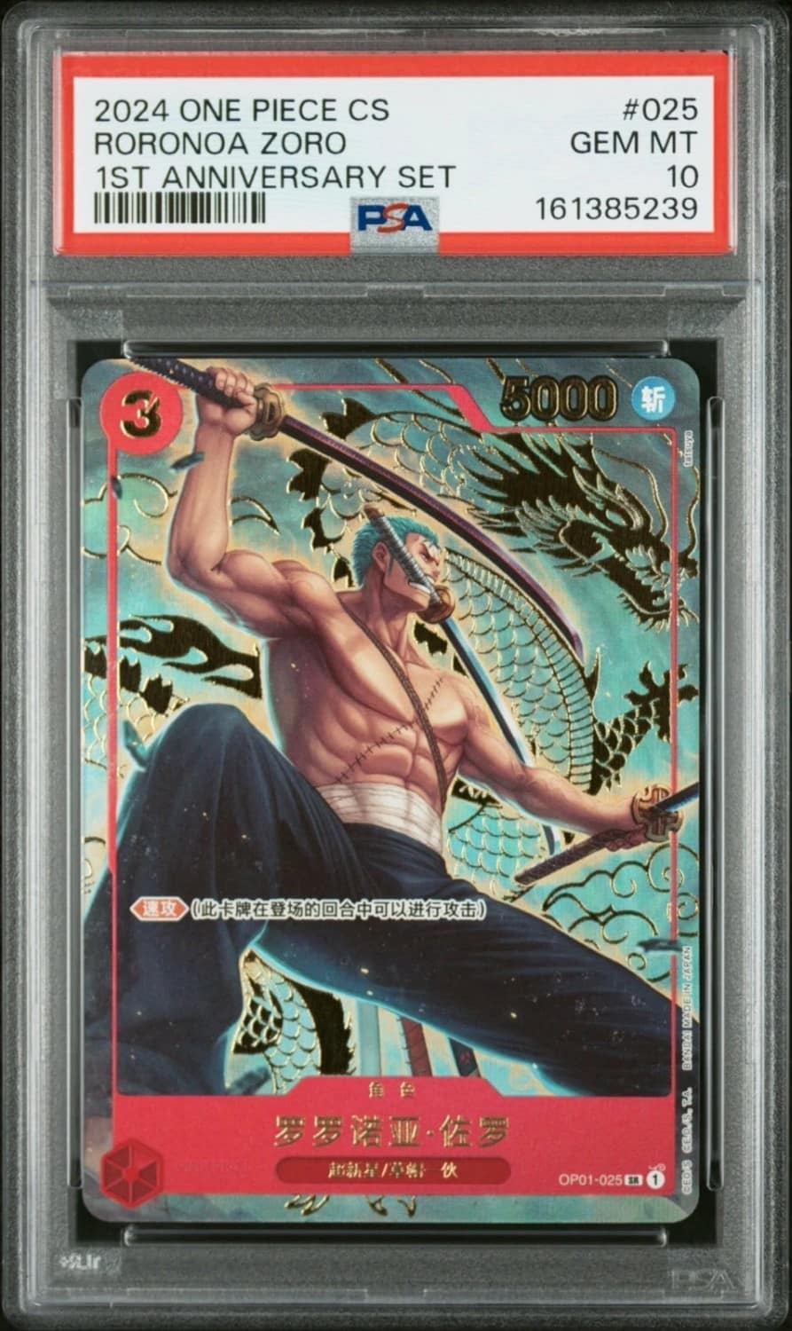 Roronoa Zoro