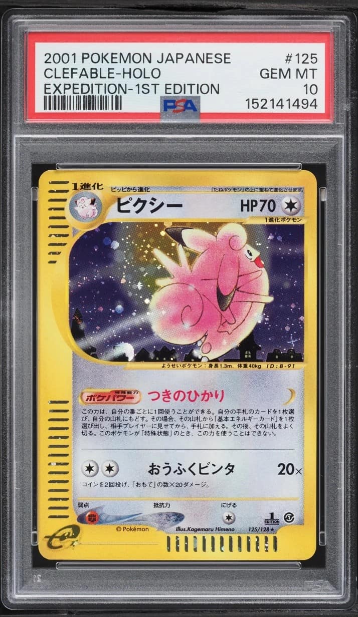 Clefable