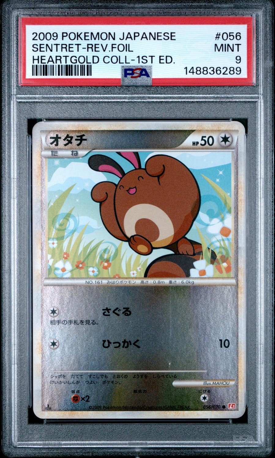 Sentret