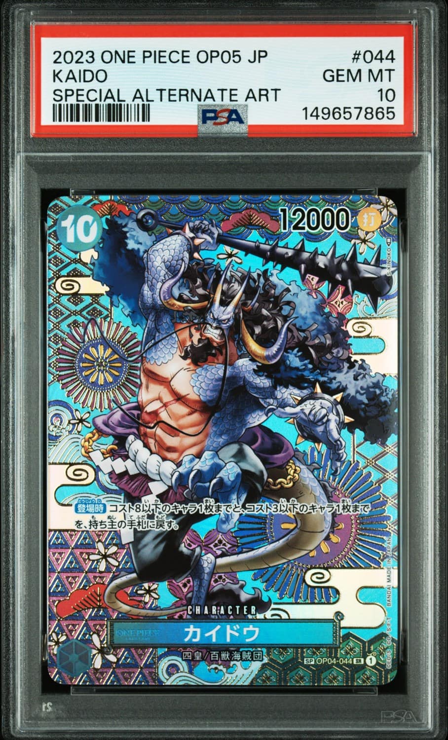 Kaido