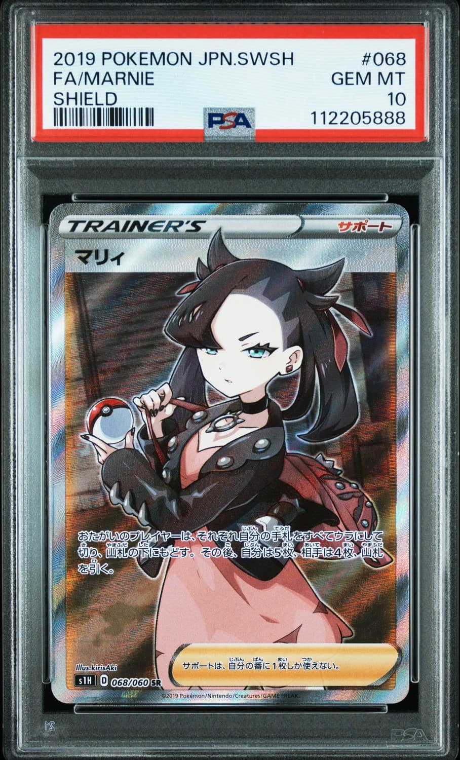Marnie
