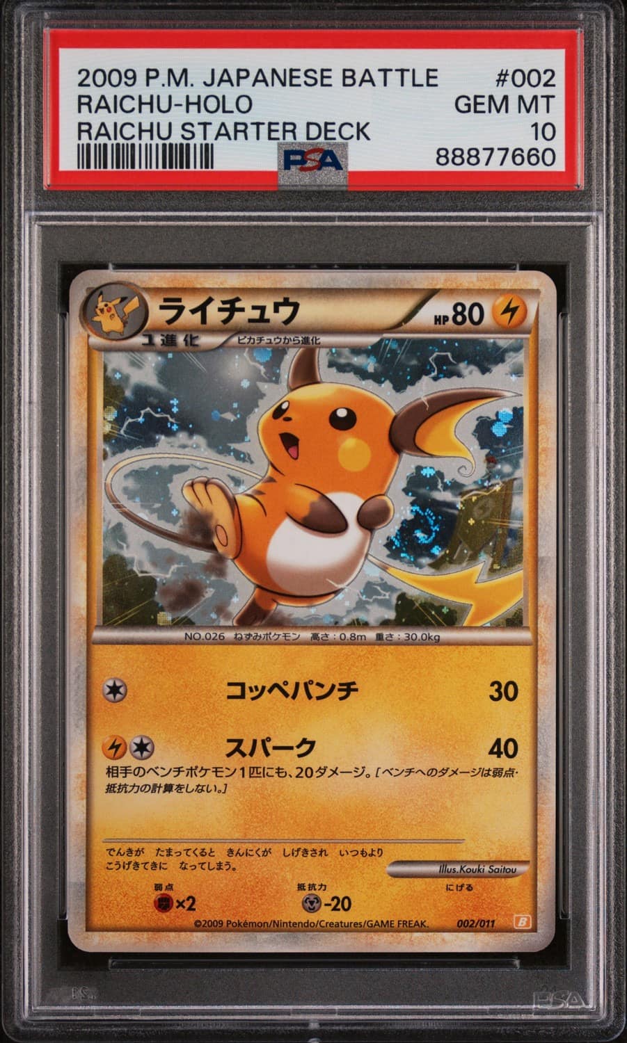 Raichu