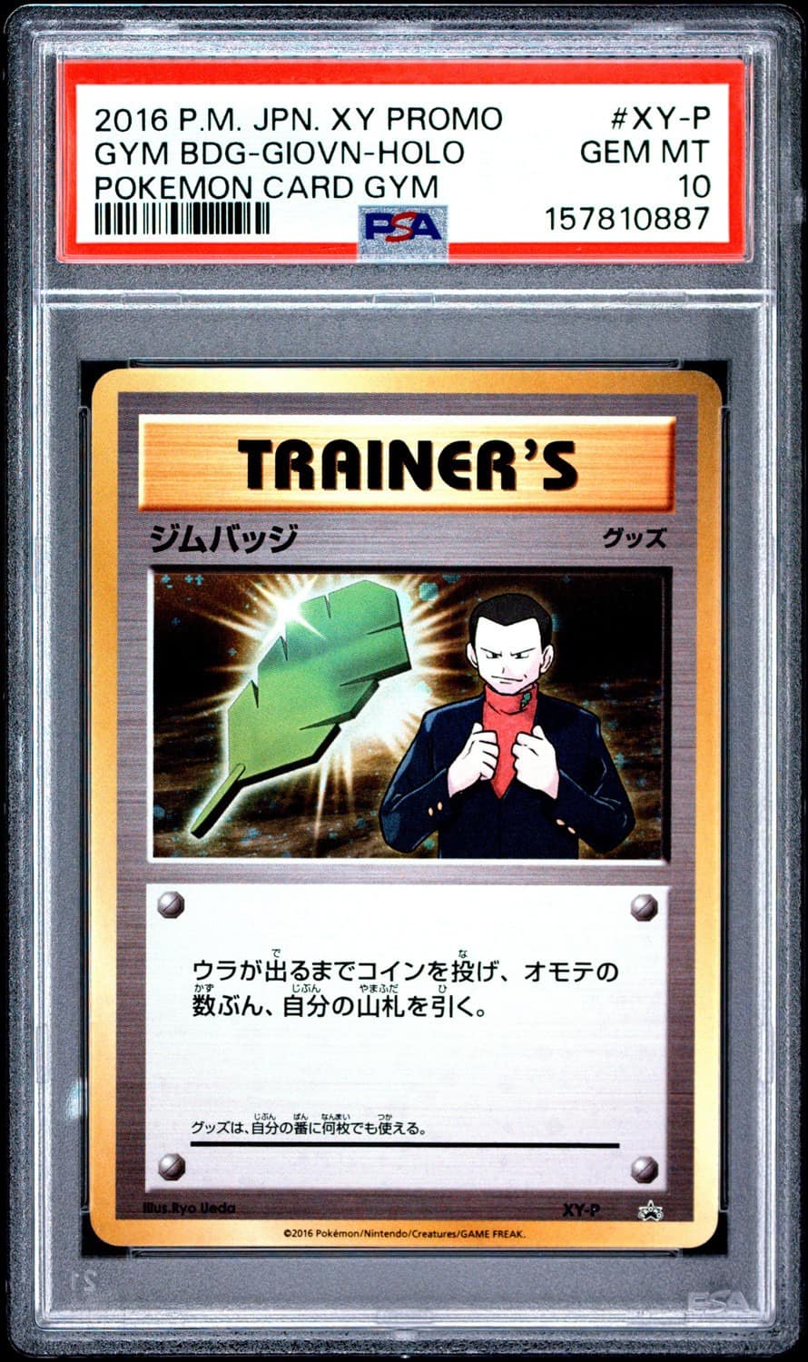 Gym Badge-Giovanni