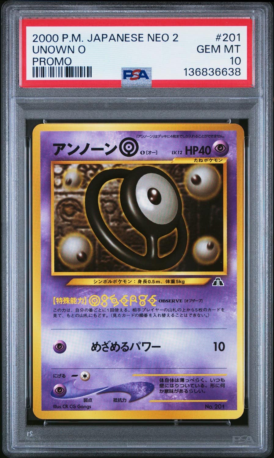 Unown N