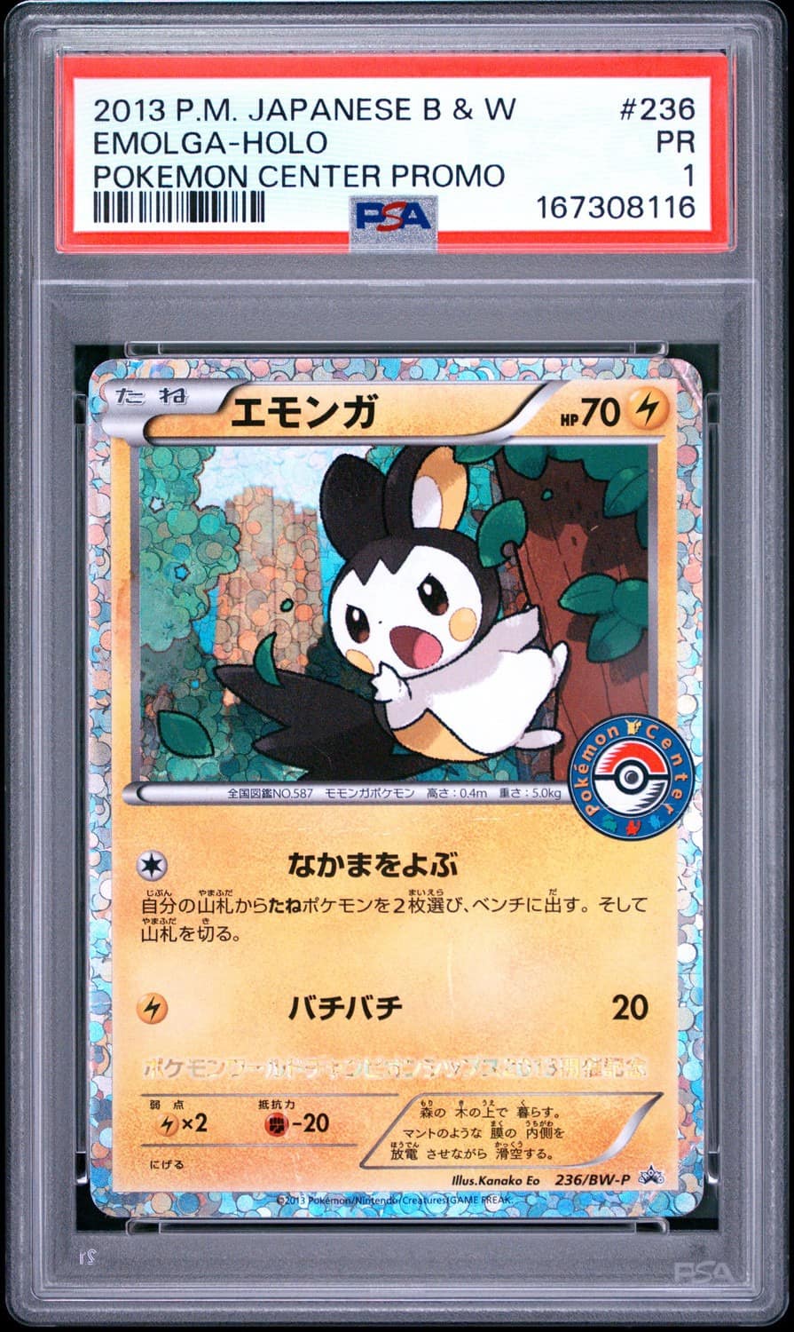 Emolga