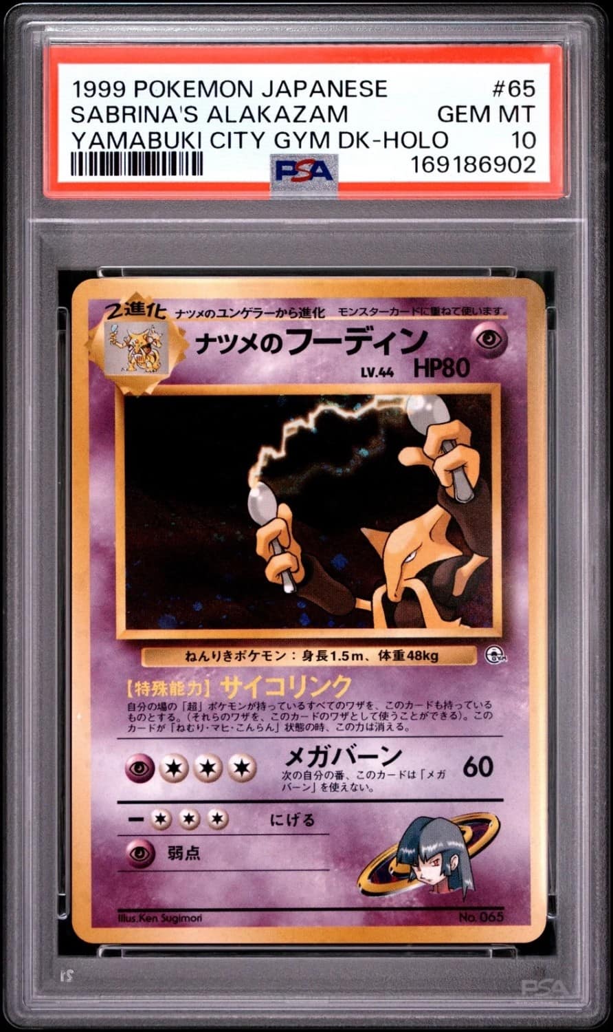 Sabrina'S Alakazam