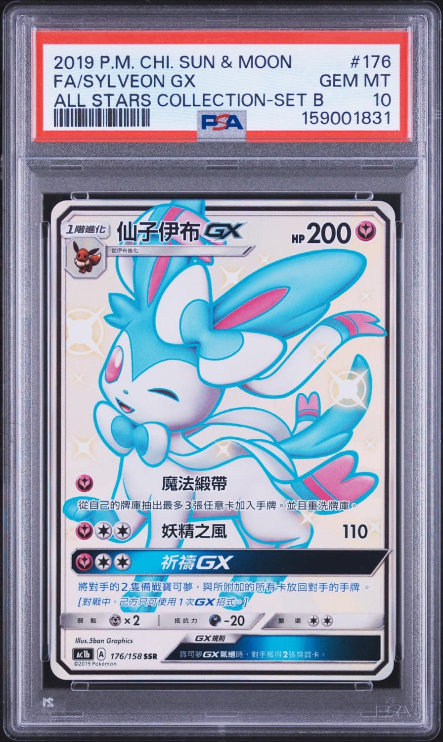 Sylveon Gx