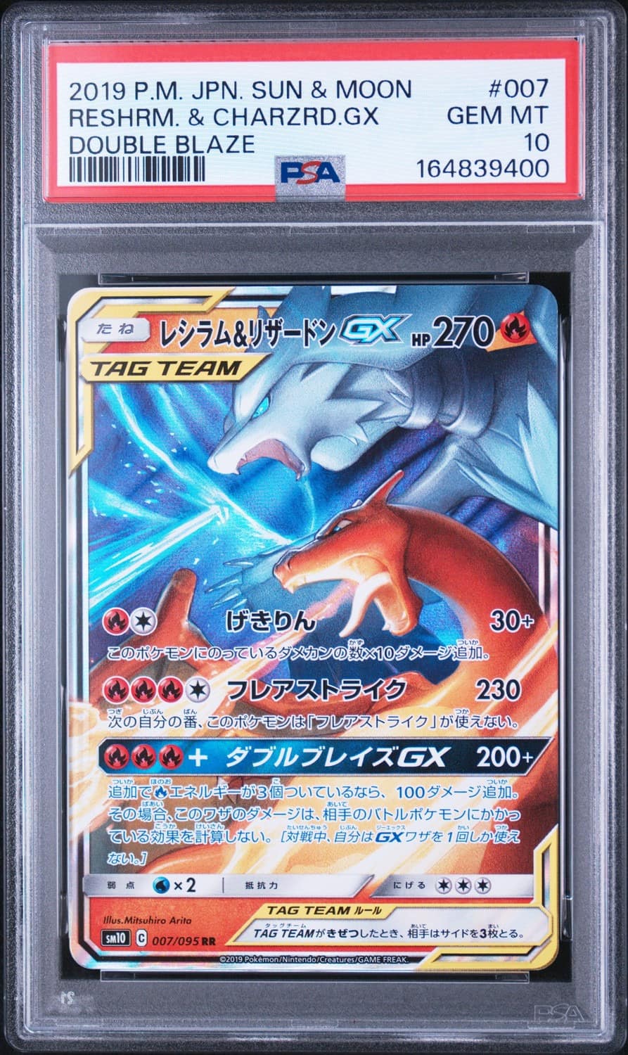 Reshiram & Charizard Gx