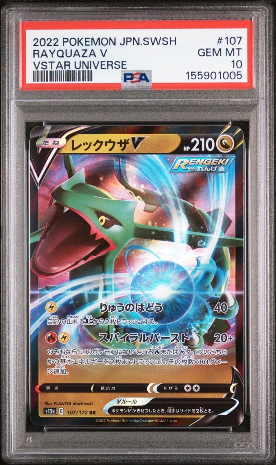 Rayquaza V