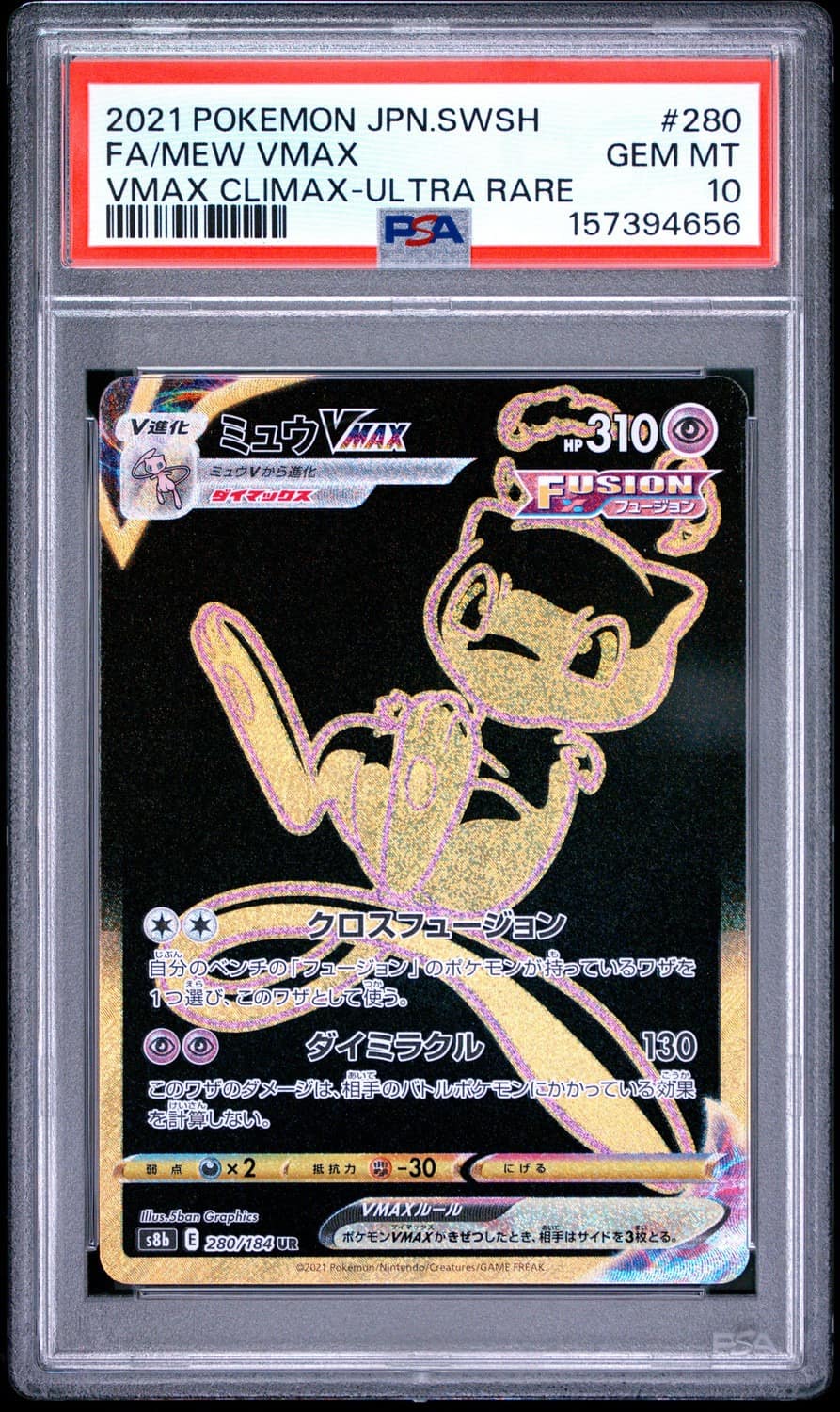Mew Vmax