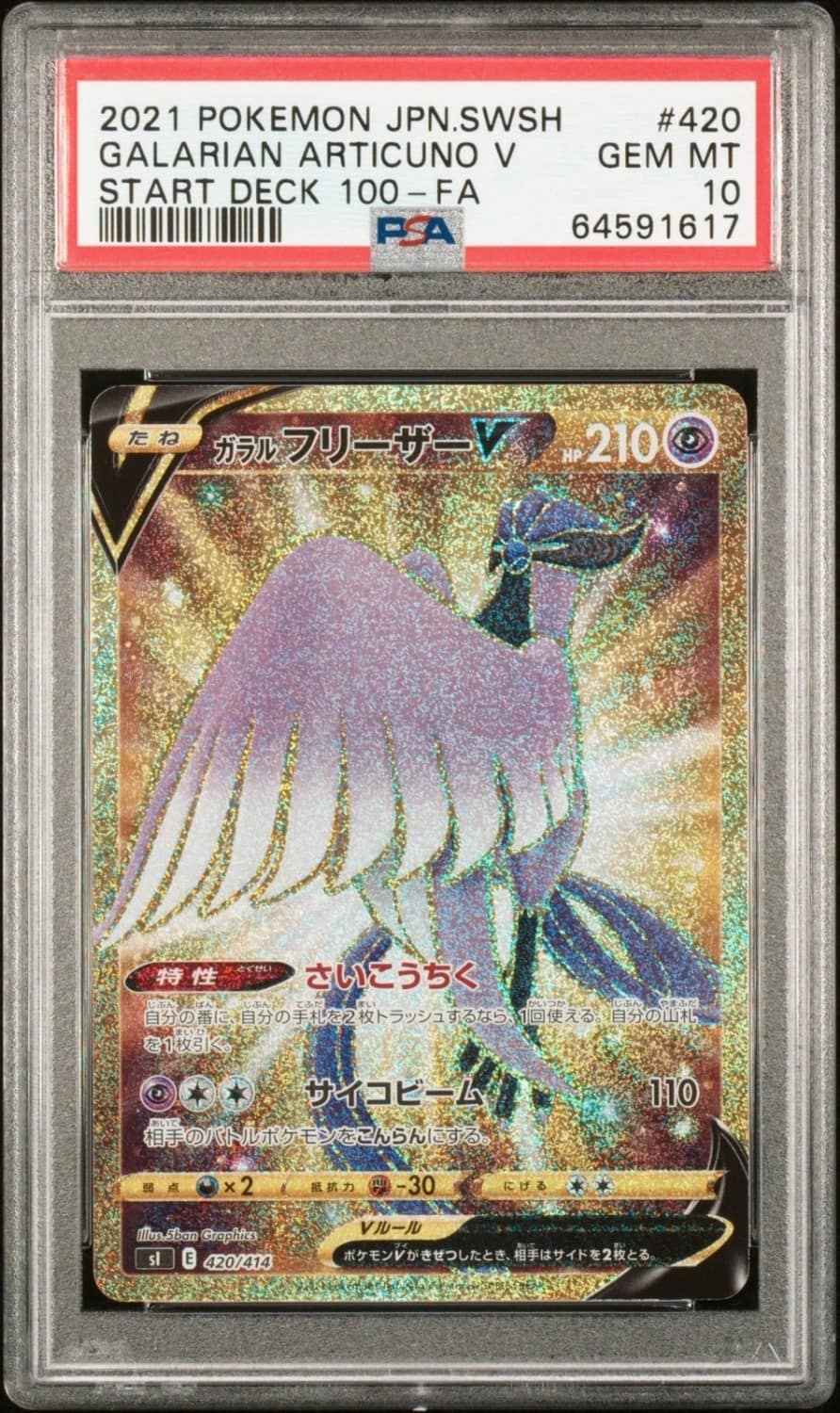 Galarian Articuno V