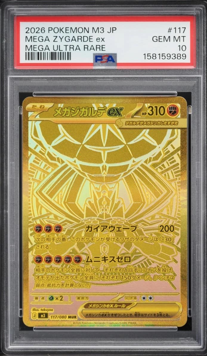 Mega Zygarde Ex