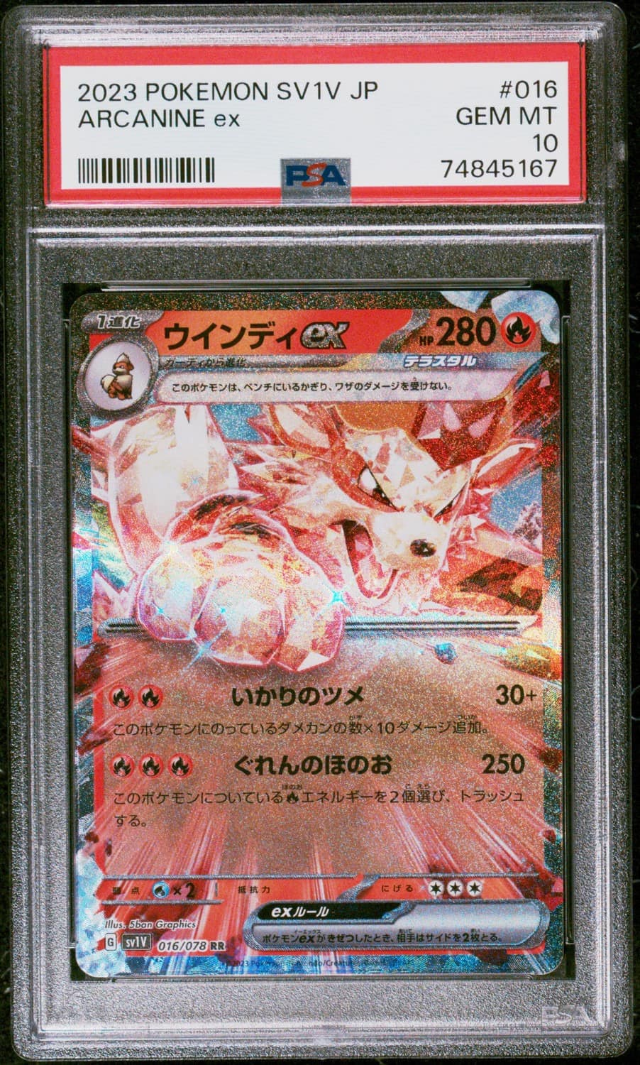 Arcanine Ex