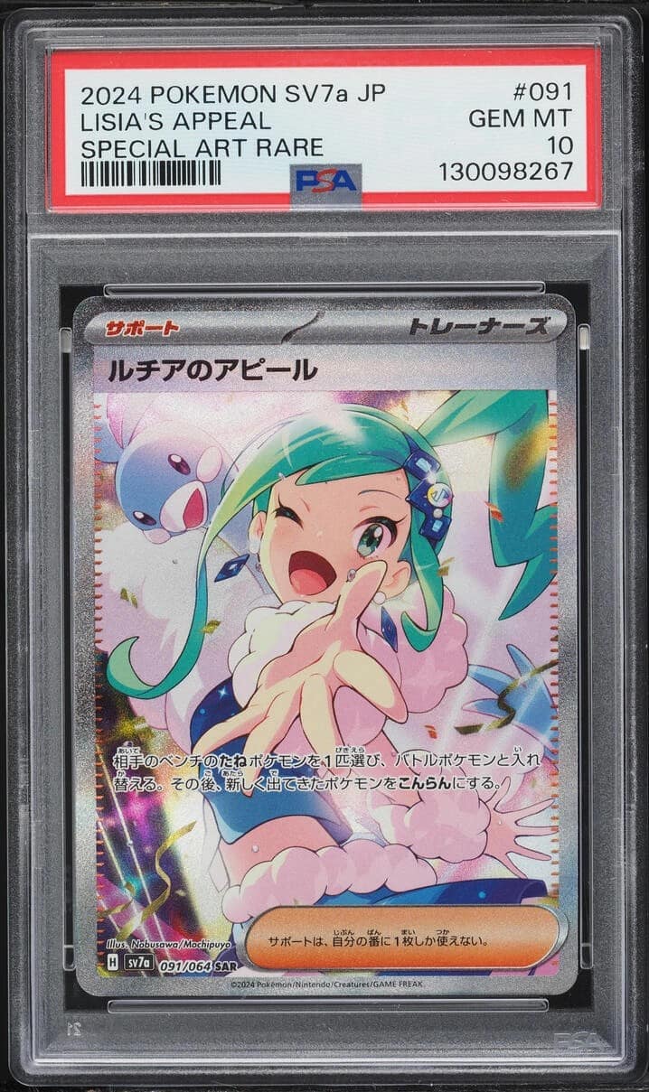 Lisia'S Appeal