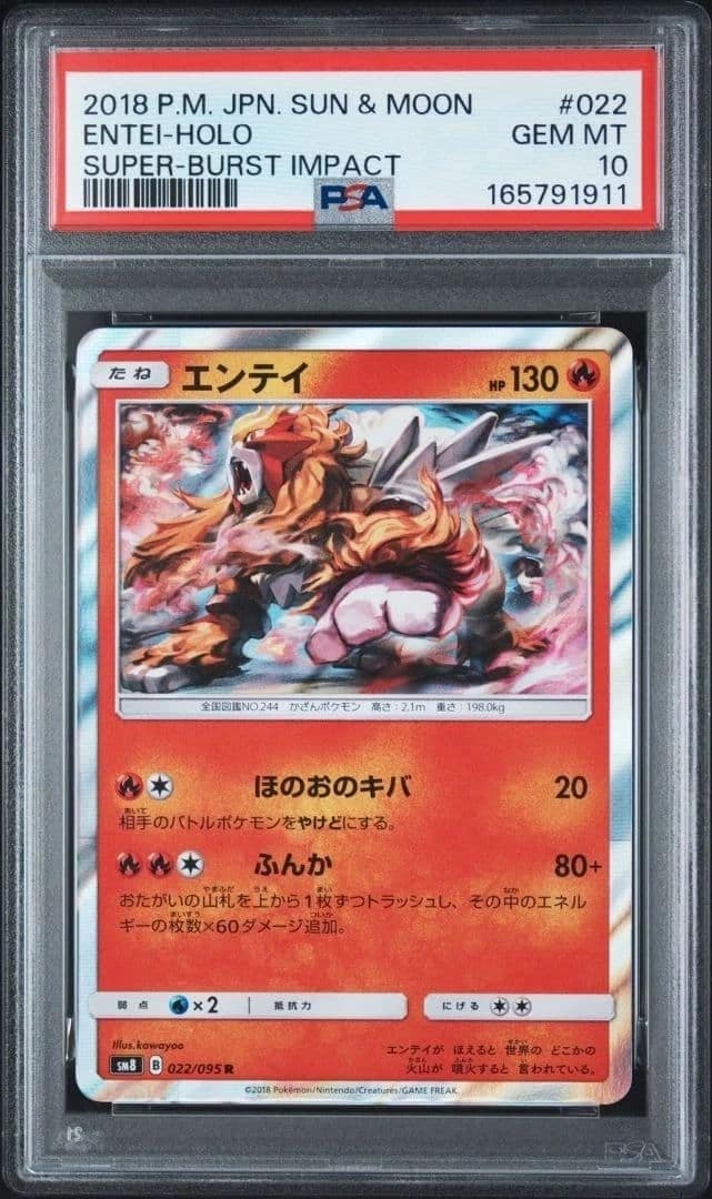 Entei