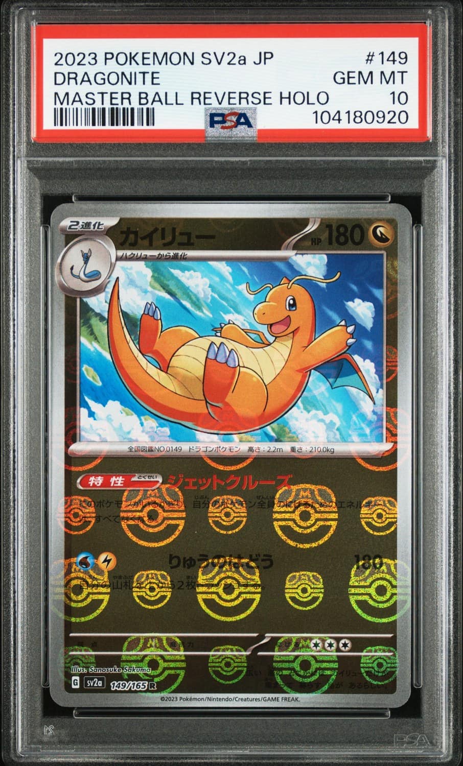 Dragonite