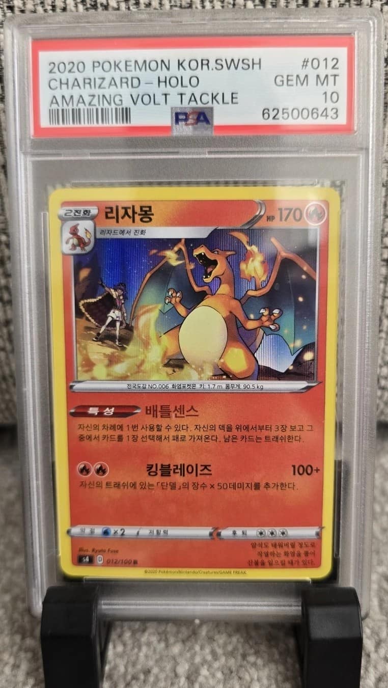 Charizard