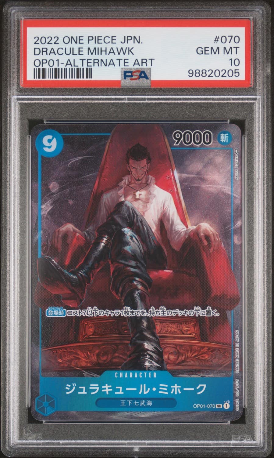 Dracule Mihawk