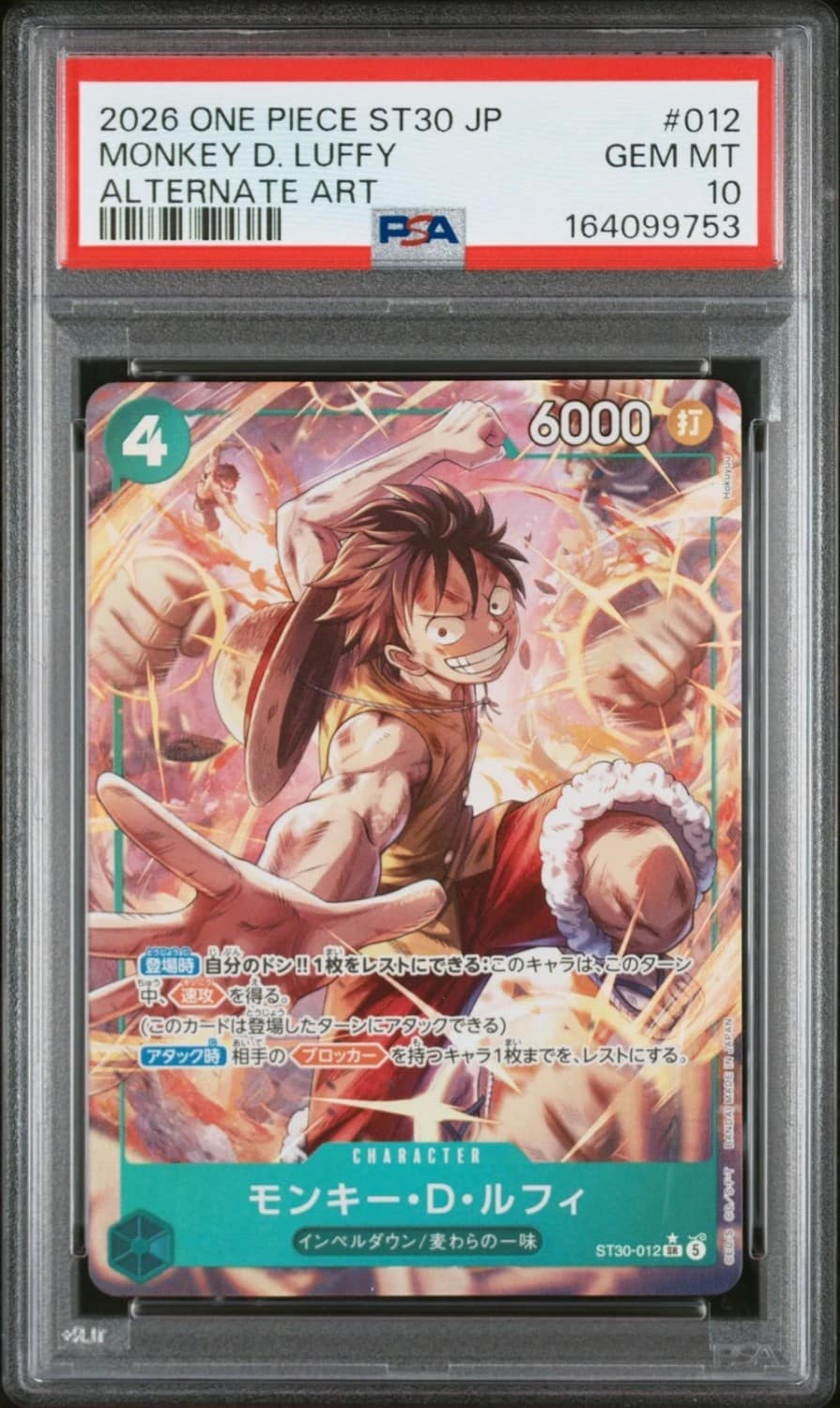 Monkey D. Luffy