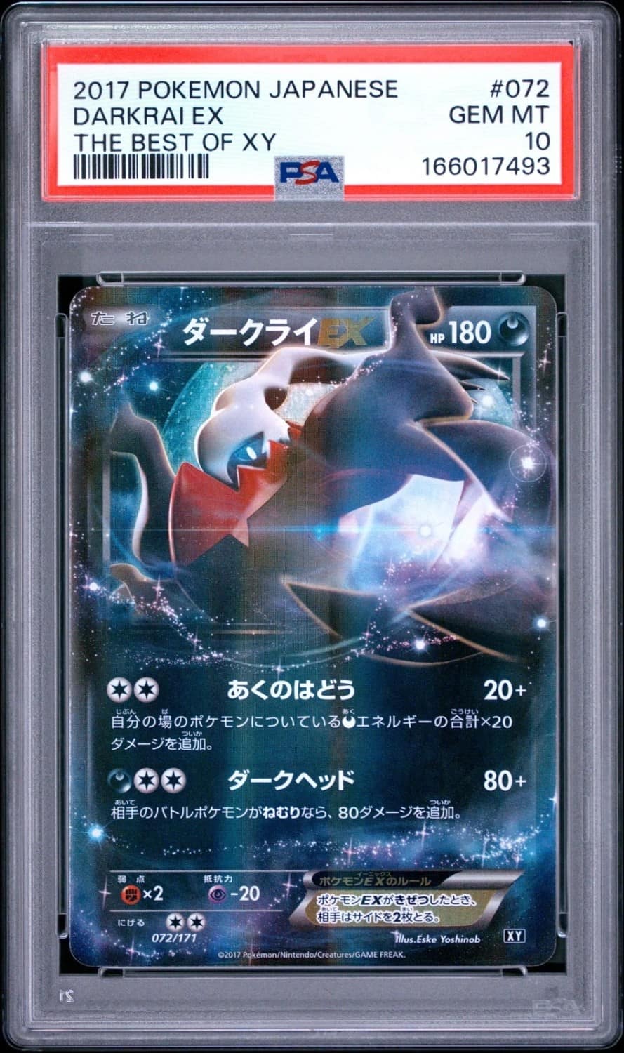 Darkrai Ex