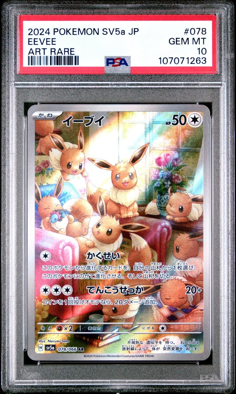 Eevee
