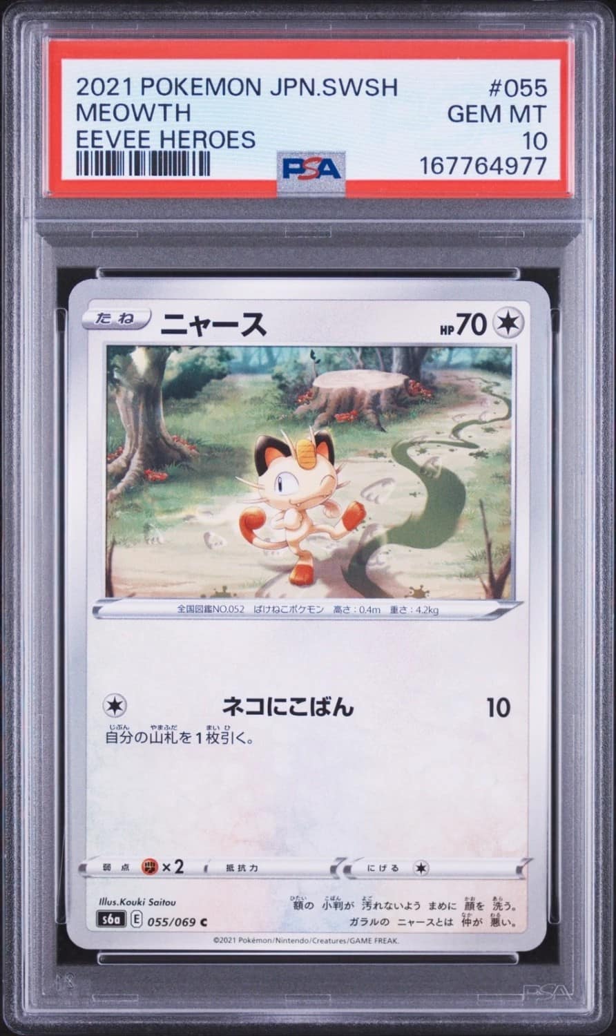 Meowth