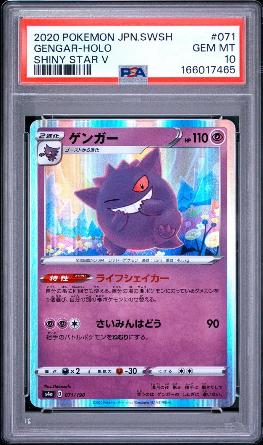 Gengar