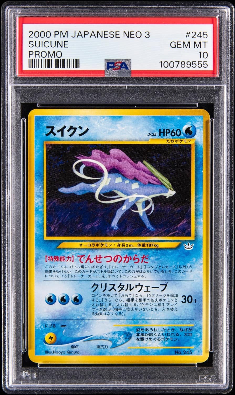 Suicune