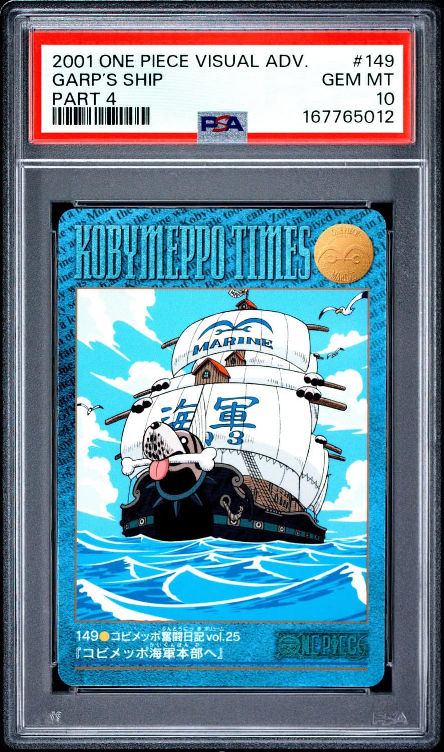 Garp'S Ship