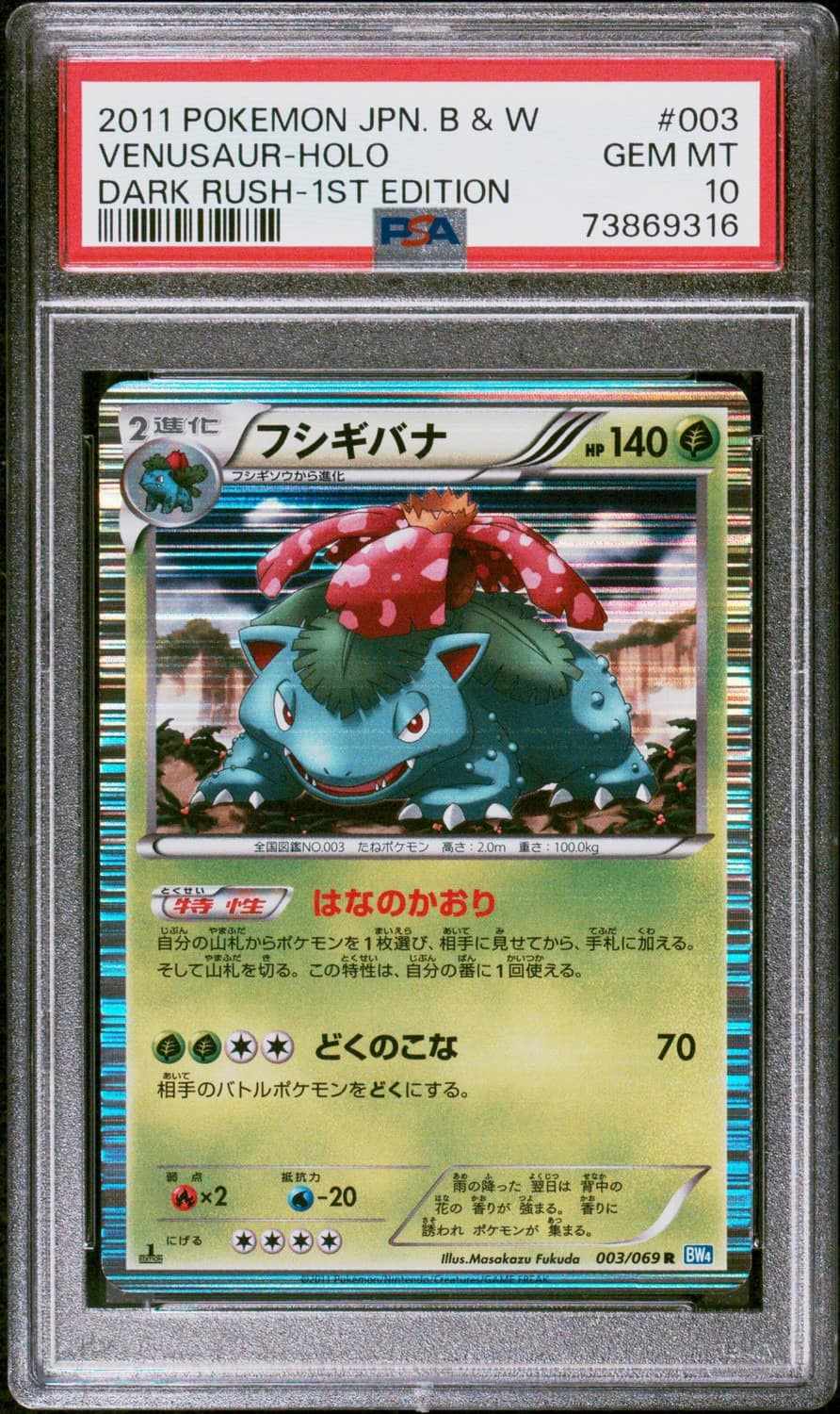 Venusaur